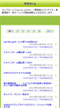 Mobile Screenshot of blog.cgi-bin.jp